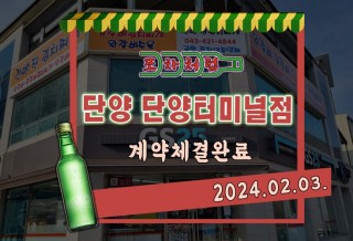 241121 포차처럼_단양.jpg