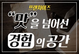 241205-경험의-공간.jpg