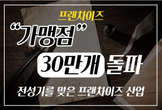 241224-30만개.jpg