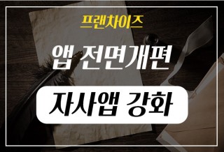 250123-자사앱.jpg