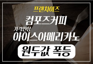 250203-컴포즈커피.jpg