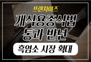 250212_개식용종식법.jpg