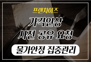 250319_물가안정.jpg