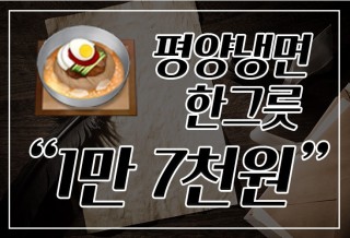250509-냉면.jpg