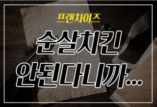 250520_순살.jpg
