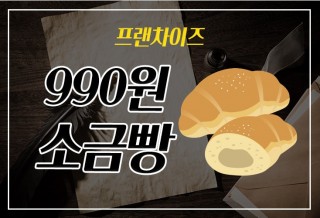 소금빵.jpg